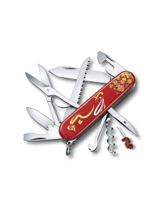 briceag Victorinox Swiss Army Knives Huntsman Year of the Rabbit 2023 Limited Edition 1.3714.E12